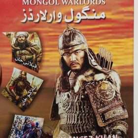 Mongol Warlords منگول وار لارڈز