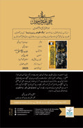 Hakayat Ali حکایت علی