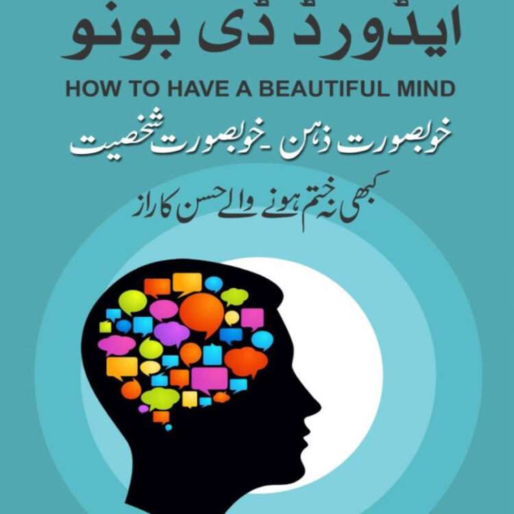 How To Have A Beautiful Mind خوبصورت ذہن، خوبصورت شخصیت