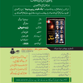 Zinda Sufi زندہ صوفی