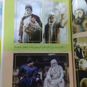 Ibn E Arbi ابنِ عربی