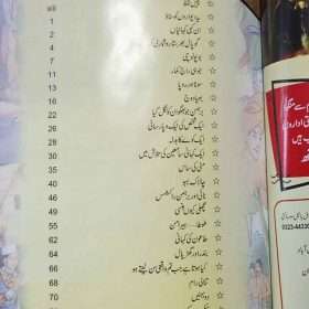 Folk Tales Of India ہندوستان کی لوک داستانیں