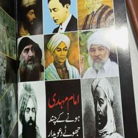 Mehdi مہدی