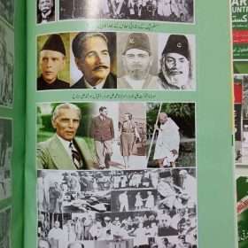 History Of Pakistan تاریخ پاکستان