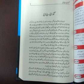 Good Dad Bad Dad گڈ ڈیڈ بیڈ ڈیڈ