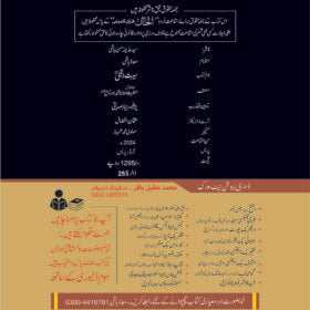 Seerat Un Nabi (SAW) by molana mufti adrees kandhlvi