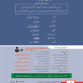 Ghareeb Log Ameer Log