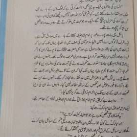 Hakayat Aima Karam حکایت آئمہ کرام