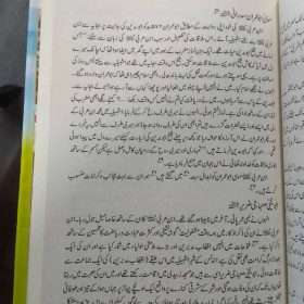 Ibn E Arbi ابنِ عربی