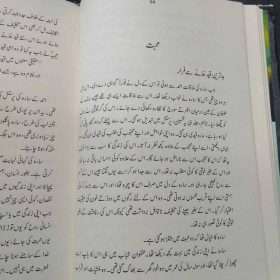Khuda Tak Ka Safar خدا تک کا سفر
