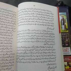Teen Azeem Sultan تین سلطان