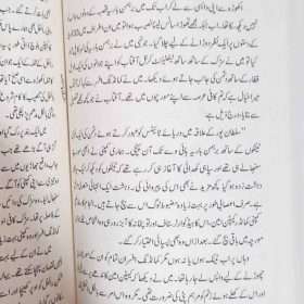 East Pakistan To Bangladesh مشرقی پاکستان سے بنگلہ دیش تک