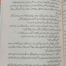 Eye Of Darkness موت کی دستک