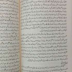 Why Nations Fail قومیں ناکام کیوں ہوتی ہیں