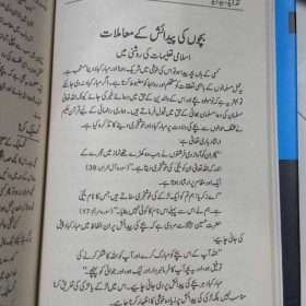 Good Dad Bad Dad گڈ ڈیڈ بیڈ ڈیڈ