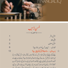Ghareeb Log Ameer Log