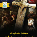 Teen Azeem Sultan تین سلطان