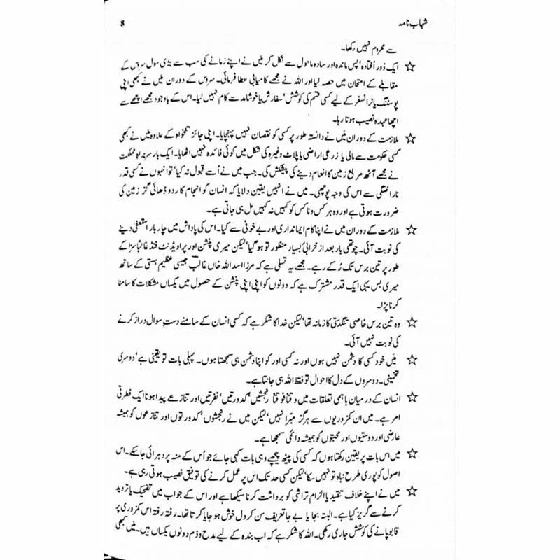 Shahab Nama