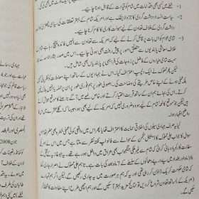 Dhaish (ISIS) داعش