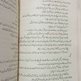 Eye Of Darkness موت کی دستک