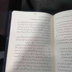 Khuda Tak Ka Safar خدا تک کا سفر