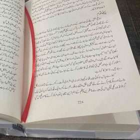 21 Laws Of Leadership لیڈرشپ کے 21 لاجواب قوانین