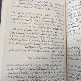 Teen Azeem Sultan تین سلطان
