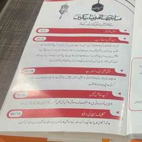 Subtle Art Of Not Giving A F*ck مسائل کے ساتھ جینا سیکھیں