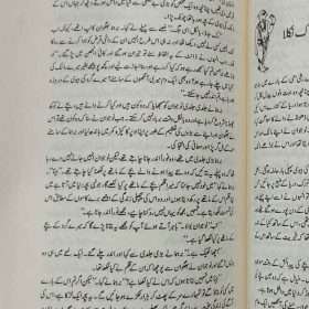 Folk Tales Of India ہندوستان کی لوک داستانیں