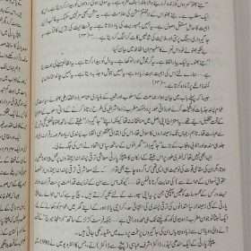 Pakistan A Hard Country پاکستان: پُرعزم، سخت جان ملک