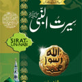 Seerat Un Nabi (SAW) by Shibli Numani