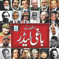 Baghi Leader استعمار کے باغی لیڈر