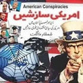 American Conspiracies