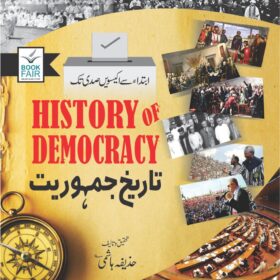 Tareekh-e-Jamhuriat (History of Democracy)