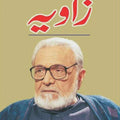 Zaavia – (Ashfaq Ahmad)