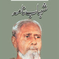 Shahab Nama