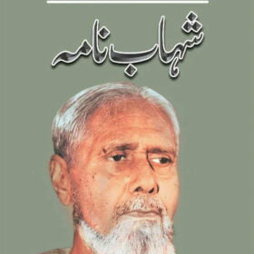 Shahab Nama
