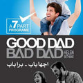 Good Dad Bad Dad گڈ ڈیڈ بیڈ ڈیڈ
