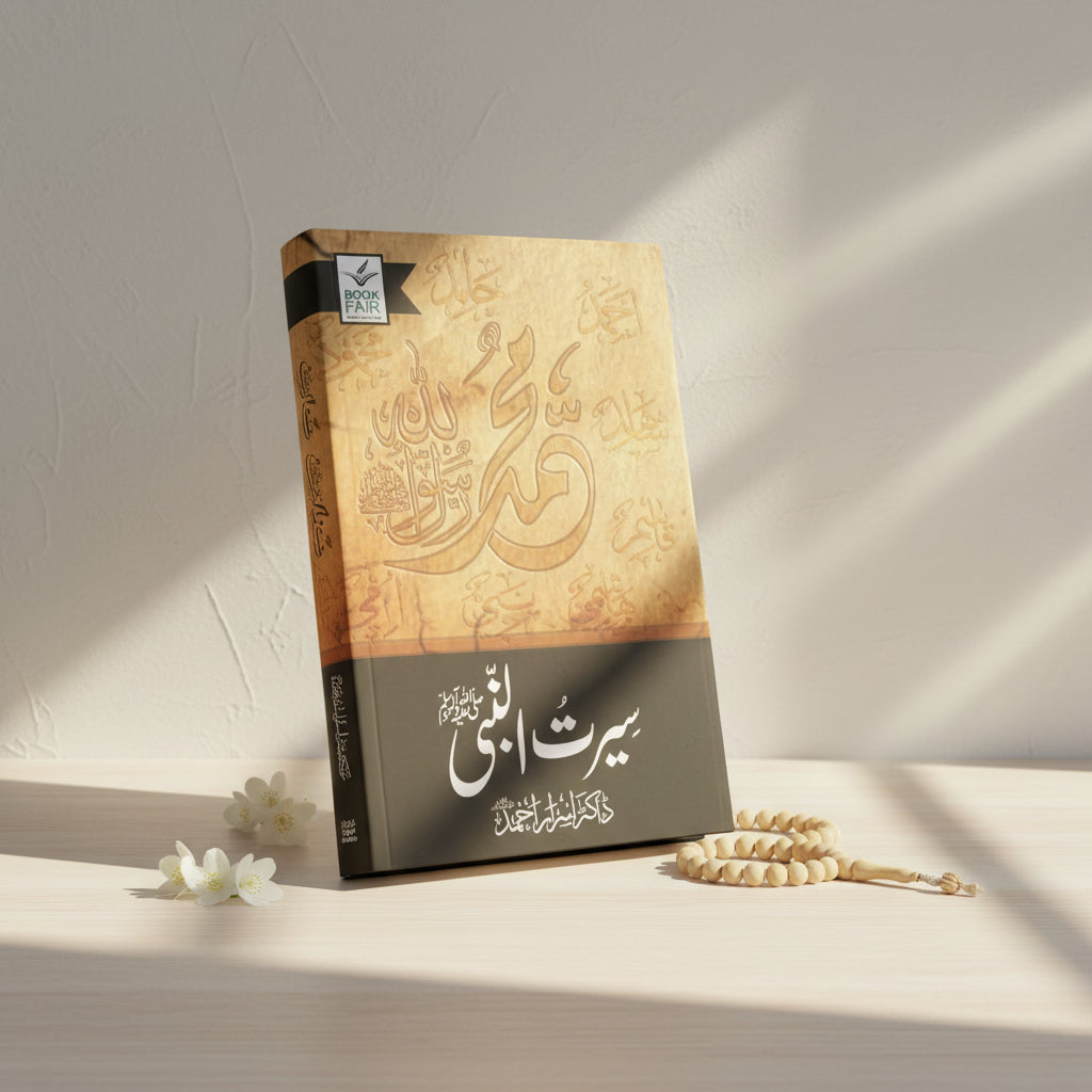 Seerat Un Nabi (SAW) by Dr. Israr Ahmed