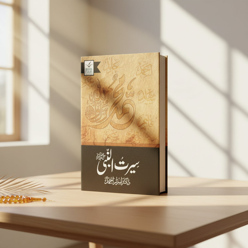 Seerat Un Nabi (SAW) by Dr. Israr Ahmed