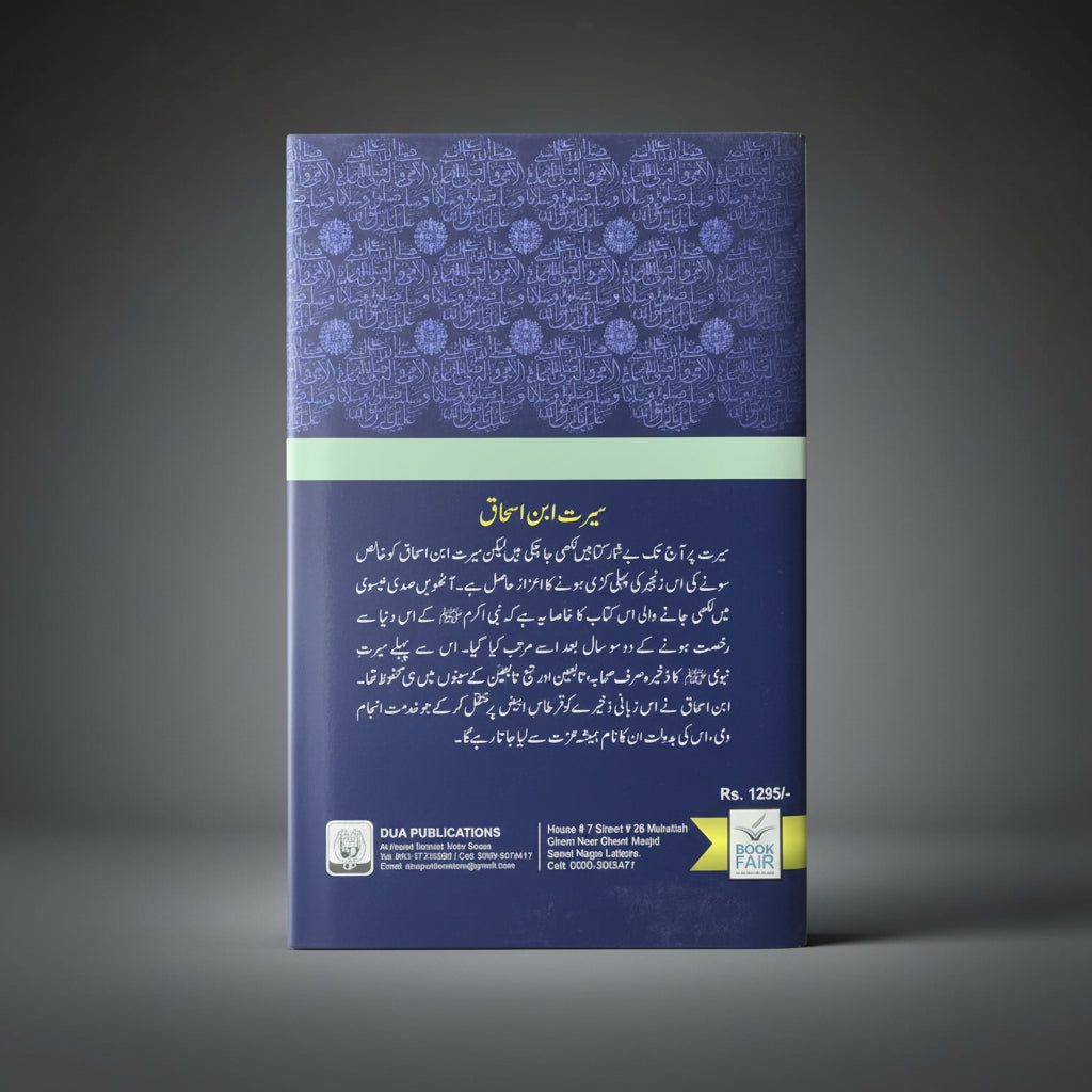 Seerat Un Nabi (SAW) by ibn-e-ishaq