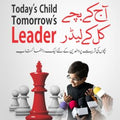 Aj ka Bacha kal ka Leader آج-کا-بچہ-کل-کا-لیڈر